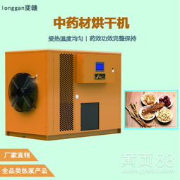 【隴贛果蔬熱泵烘干機除濕機食用菌糧食烘干機均勻受熱廠家直銷農產品烘干除濕機】-